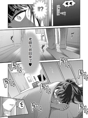 [DISTANCE]じょしラク!|女子棍球社！+-2Years Later 1~4-+-3Years Later- [中国翻訳][薄碼][黑条修正][未来数位中文]_1317