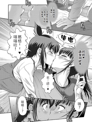 [DISTANCE]じょしラク!|女子棍球社！+-2Years Later 1~4-+-3Years Later- [中国翻訳][薄碼][黑条修正][未来数位中文]_1318