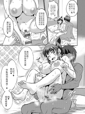 [DISTANCE]じょしラク!|女子棍球社！+-2Years Later 1~4-+-3Years Later- [中国翻訳][薄碼][黑条修正][未来数位中文]_1323