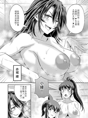 [DISTANCE]じょしラク!|女子棍球社！+-2Years Later 1~4-+-3Years Later- [中国翻訳][薄碼][黑条修正][未来数位中文]_1328