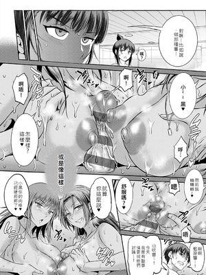 [DISTANCE]じょしラク!|女子棍球社！+-2Years Later 1~4-+-3Years Later- [中国翻訳][薄碼][黑条修正][未来数位中文]_1330