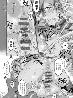 [DISTANCE]じょしラク!|女子棍球社！+-2Years Later 1~4-+-3Years Later- [中国翻訳][薄碼][黑条修正][未来数位中文]_1332