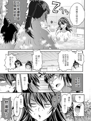 [DISTANCE]じょしラク!|女子棍球社！+-2Years Later 1~4-+-3Years Later- [中国翻訳][薄碼][黑条修正][未来数位中文]_1337