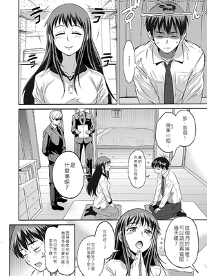 [DISTANCE]じょしラク!|女子棍球社！+-2Years Later 1~4-+-3Years Later- [中国翻訳][薄碼][黑条修正][未来数位中文]_1340