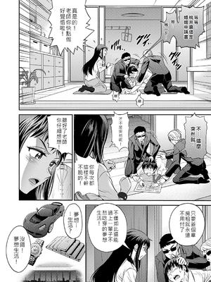 [DISTANCE]じょしラク!|女子棍球社！+-2Years Later 1~4-+-3Years Later- [中国翻訳][薄碼][黑条修正][未来数位中文]_1342