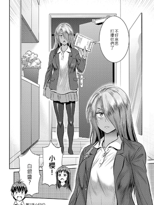 [DISTANCE]じょしラク!|女子棍球社！+-2Years Later 1~4-+-3Years Later- [中国翻訳][薄碼][黑条修正][未来数位中文]_1344