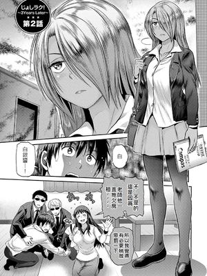 [DISTANCE]じょしラク!|女子棍球社！+-2Years Later 1~4-+-3Years Later- [中国翻訳][薄碼][黑条修正][未来数位中文]_1345