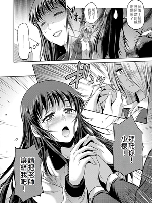 [DISTANCE]じょしラク!|女子棍球社！+-2Years Later 1~4-+-3Years Later- [中国翻訳][薄碼][黑条修正][未来数位中文]_1346