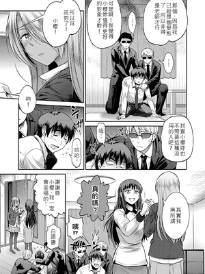 [DISTANCE]じょしラク!|女子棍球社！+-2Years Later 1~4-+-3Years Later- [中国翻訳][薄碼][黑条修正][未来数位中文]_1347