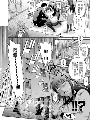 [DISTANCE]じょしラク!|女子棍球社！+-2Years Later 1~4-+-3Years Later- [中国翻訳][薄碼][黑条修正][未来数位中文]_1348