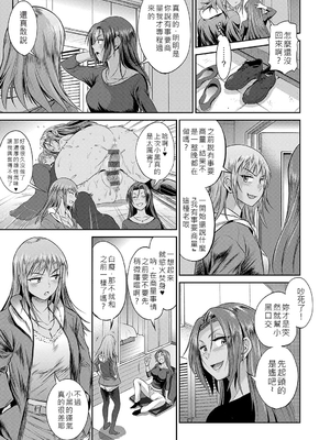 [DISTANCE]じょしラク!|女子棍球社！+-2Years Later 1~4-+-3Years Later- [中国翻訳][薄碼][黑条修正][未来数位中文]_1353