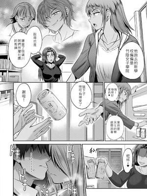 [DISTANCE]じょしラク!|女子棍球社！+-2Years Later 1~4-+-3Years Later- [中国翻訳][薄碼][黑条修正][未来数位中文]_1354