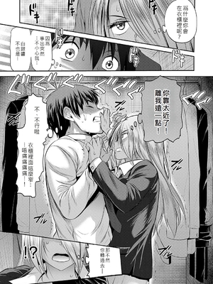 [DISTANCE]じょしラク!|女子棍球社！+-2Years Later 1~4-+-3Years Later- [中国翻訳][薄碼][黑条修正][未来数位中文]_1355