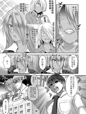 [DISTANCE]じょしラク!|女子棍球社！+-2Years Later 1~4-+-3Years Later- [中国翻訳][薄碼][黑条修正][未来数位中文]_1357