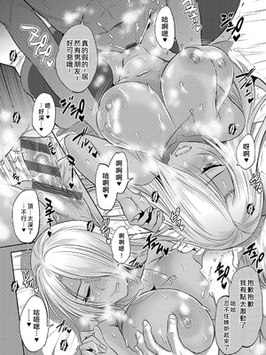 [DISTANCE]じょしラク!|女子棍球社！+-2Years Later 1~4-+-3Years Later- [中国翻訳][薄碼][黑条修正][未来数位中文]_1360