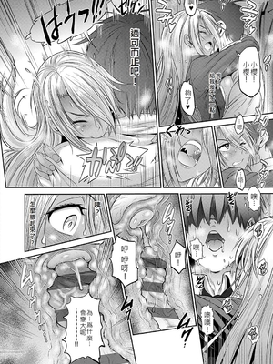 [DISTANCE]じょしラク!|女子棍球社！+-2Years Later 1~4-+-3Years Later- [中国翻訳][薄碼][黑条修正][未来数位中文]_1374