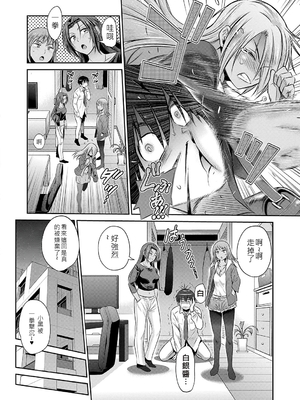 [DISTANCE]じょしラク!|女子棍球社！+-2Years Later 1~4-+-3Years Later- [中国翻訳][薄碼][黑条修正][未来数位中文]_1384