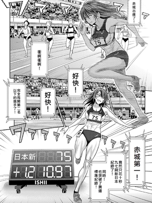 [DISTANCE]じょしラク!|女子棍球社！+-2Years Later 1~4-+-3Years Later- [中国翻訳][薄碼][黑条修正][未来数位中文]_1386
