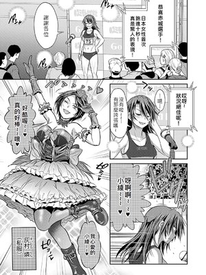 [DISTANCE]じょしラク!|女子棍球社！+-2Years Later 1~4-+-3Years Later- [中国翻訳][薄碼][黑条修正][未来数位中文]_1387