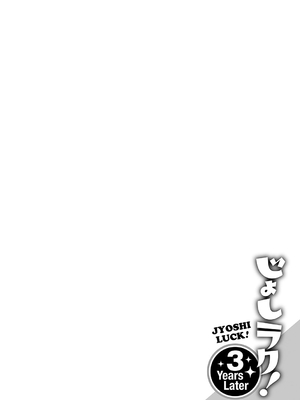 [DISTANCE]じょしラク!|女子棍球社！+-2Years Later 1~4-+-3Years Later- [中国翻訳][薄碼][黑条修正][未来数位中文]_1390