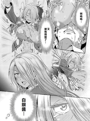 [DISTANCE]じょしラク!|女子棍球社！+-2Years Later 1~4-+-3Years Later- [中国翻訳][薄碼][黑条修正][未来数位中文]_1394