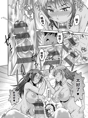 [DISTANCE]じょしラク!|女子棍球社！+-2Years Later 1~4-+-3Years Later- [中国翻訳][薄碼][黑条修正][未来数位中文]_1408