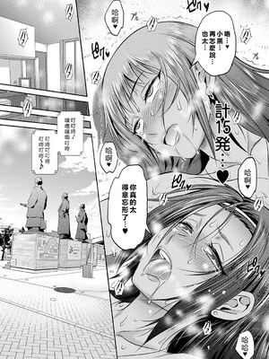 [DISTANCE]じょしラク!|女子棍球社！+-2Years Later 1~4-+-3Years Later- [中国翻訳][薄碼][黑条修正][未来数位中文]_1433