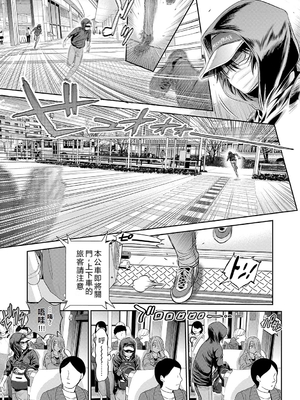 [DISTANCE]じょしラク!|女子棍球社！+-2Years Later 1~4-+-3Years Later- [中国翻訳][薄碼][黑条修正][未来数位中文]_1435