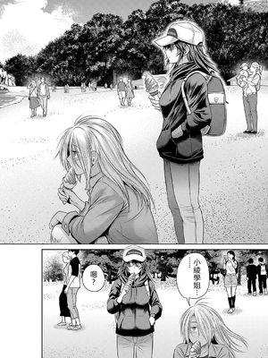 [DISTANCE]じょしラク!|女子棍球社！+-2Years Later 1~4-+-3Years Later- [中国翻訳][薄碼][黑条修正][未来数位中文]_1440