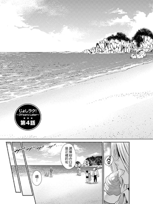 [DISTANCE]じょしラク!|女子棍球社！+-2Years Later 1~4-+-3Years Later- [中国翻訳][薄碼][黑条修正][未来数位中文]_1441