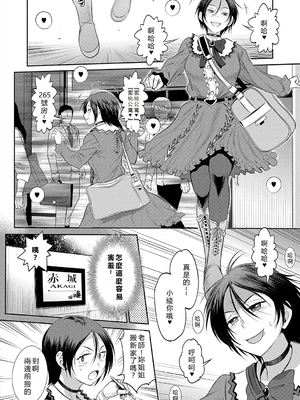 [DISTANCE]じょしラク!|女子棍球社！+-2Years Later 1~4-+-3Years Later- [中国翻訳][薄碼][黑条修正][未来数位中文]_1442