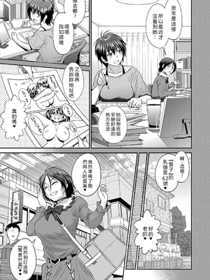 [DISTANCE]じょしラク!|女子棍球社！+-2Years Later 1~4-+-3Years Later- [中国翻訳][薄碼][黑条修正][未来数位中文]_1443