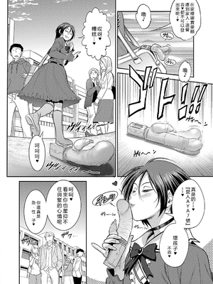 [DISTANCE]じょしラク!|女子棍球社！+-2Years Later 1~4-+-3Years Later- [中国翻訳][薄碼][黑条修正][未来数位中文]_1444