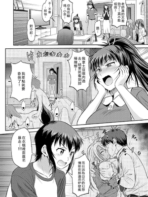 [DISTANCE]じょしラク!|女子棍球社！+-2Years Later 1~4-+-3Years Later- [中国翻訳][薄碼][黑条修正][未来数位中文]_1446