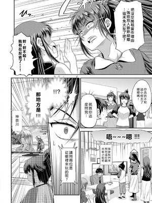 [DISTANCE]じょしラク!|女子棍球社！+-2Years Later 1~4-+-3Years Later- [中国翻訳][薄碼][黑条修正][未来数位中文]_1448