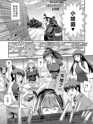 [DISTANCE]じょしラク!|女子棍球社！+-2Years Later 1~4-+-3Years Later- [中国翻訳][薄碼][黑条修正][未来数位中文]_1449