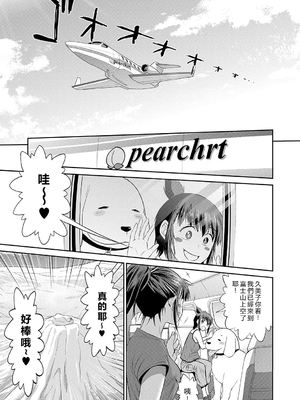 [DISTANCE]じょしラク!|女子棍球社！+-2Years Later 1~4-+-3Years Later- [中国翻訳][薄碼][黑条修正][未来数位中文]_1451