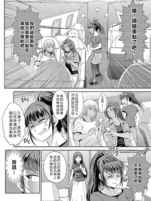 [DISTANCE]じょしラク!|女子棍球社！+-2Years Later 1~4-+-3Years Later- [中国翻訳][薄碼][黑条修正][未来数位中文]_1452