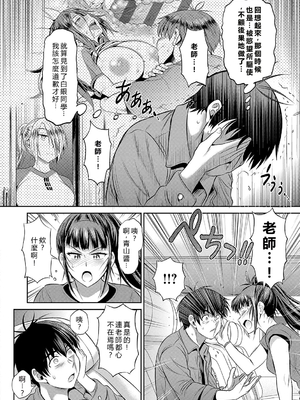 [DISTANCE]じょしラク!|女子棍球社！+-2Years Later 1~4-+-3Years Later- [中国翻訳][薄碼][黑条修正][未来数位中文]_1454