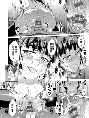 [DISTANCE]じょしラク!|女子棍球社！+-2Years Later 1~4-+-3Years Later- [中国翻訳][薄碼][黑条修正][未来数位中文]_1468