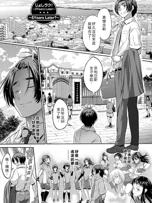 [DISTANCE]じょしラク!|女子棍球社！+-2Years Later 1~4-+-3Years Later- [中国翻訳][薄碼][黑条修正][未来数位中文]_1483