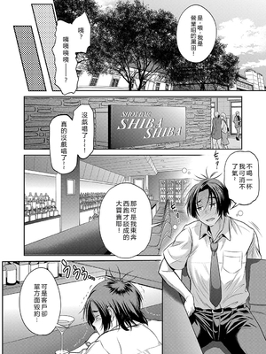 [DISTANCE]じょしラク!|女子棍球社！+-2Years Later 1~4-+-3Years Later- [中国翻訳][薄碼][黑条修正][未来数位中文]_1484