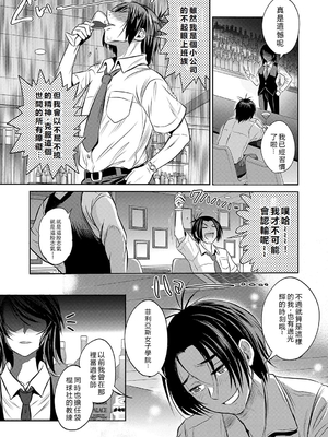 [DISTANCE]じょしラク!|女子棍球社！+-2Years Later 1~4-+-3Years Later- [中国翻訳][薄碼][黑条修正][未来数位中文]_1485