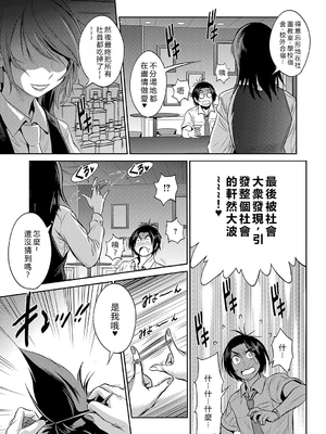 [DISTANCE]じょしラク!|女子棍球社！+-2Years Later 1~4-+-3Years Later- [中国翻訳][薄碼][黑条修正][未来数位中文]_1487