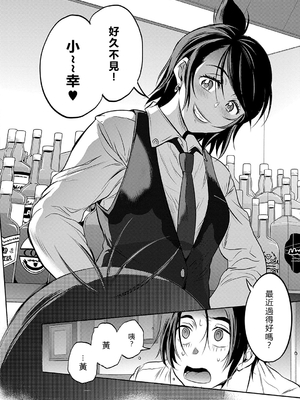 [DISTANCE]じょしラク!|女子棍球社！+-2Years Later 1~4-+-3Years Later- [中国翻訳][薄碼][黑条修正][未来数位中文]_1488