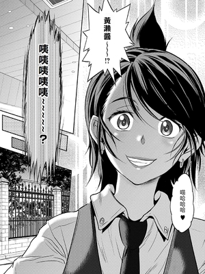 [DISTANCE]じょしラク!|女子棍球社！+-2Years Later 1~4-+-3Years Later- [中国翻訳][薄碼][黑条修正][未来数位中文]_1489