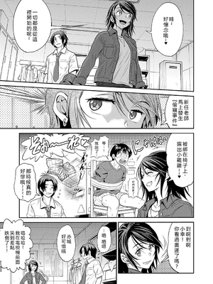 [DISTANCE]じょしラク!|女子棍球社！+-2Years Later 1~4-+-3Years Later- [中国翻訳][薄碼][黑条修正][未来数位中文]_1491