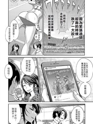 [DISTANCE]じょしラク!|女子棍球社！+-2Years Later 1~4-+-3Years Later- [中国翻訳][薄碼][黑条修正][未来数位中文]_1492