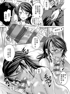 [DISTANCE]じょしラク!|女子棍球社！+-2Years Later 1~4-+-3Years Later- [中国翻訳][薄碼][黑条修正][未来数位中文]_1497