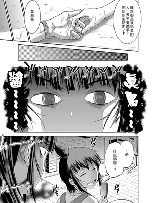 [DISTANCE]じょしラク!|女子棍球社！+-2Years Later 1~4-+-3Years Later- [中国翻訳][薄碼][黑条修正][未来数位中文]_1509